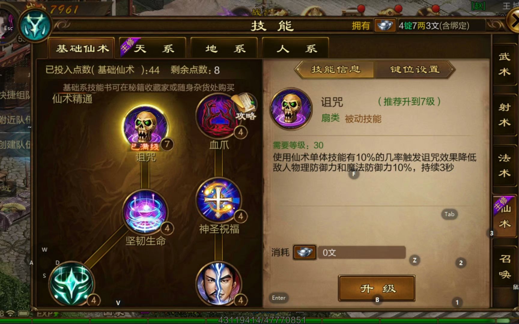 征途手机版弓箭征途手机版七周年重装