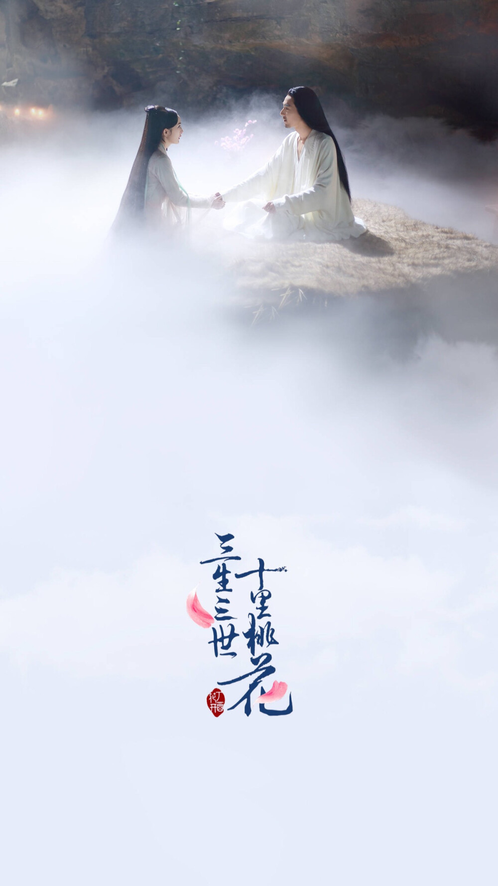 三生三世壁纸手机版三生三世十里桃花壁纸