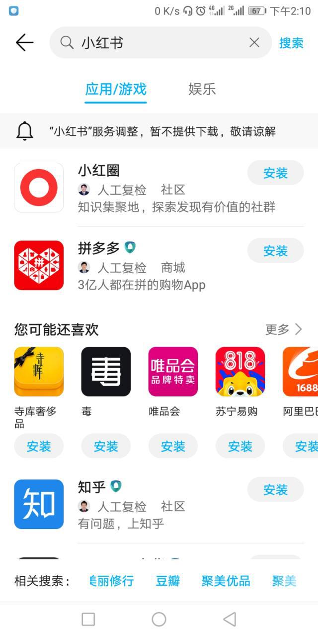 小红书app下载手机版小红书app下载安装免费