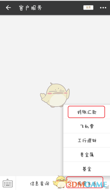 工银e投资客户端工银e社保客户端下载
