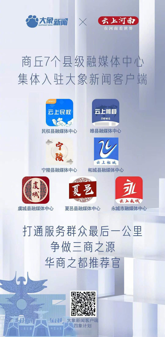 下载大象新闻客户端苹果大象新闻客户端观看电视直播