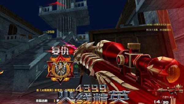 火线精英手机版下载版4399火线精英下载安装