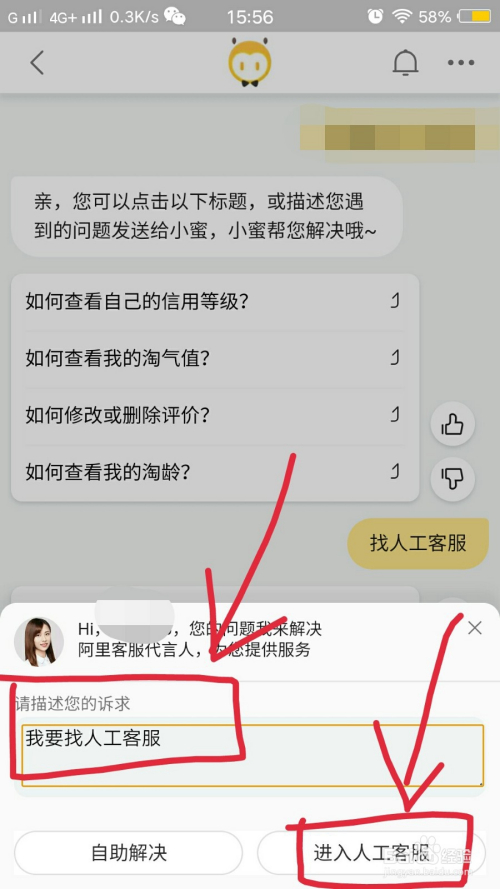 淘宝客户端pad版淘宝客户端pc版下载
