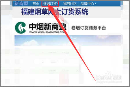 手机版订烟平台广东粤易购订烟平台