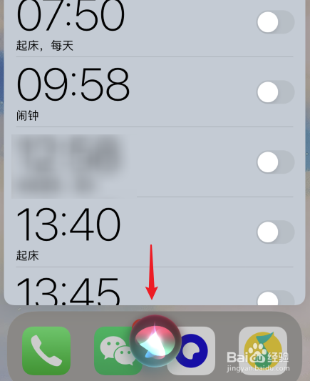 包含苹果手机闹钟停止后怎么播放新闻的词条