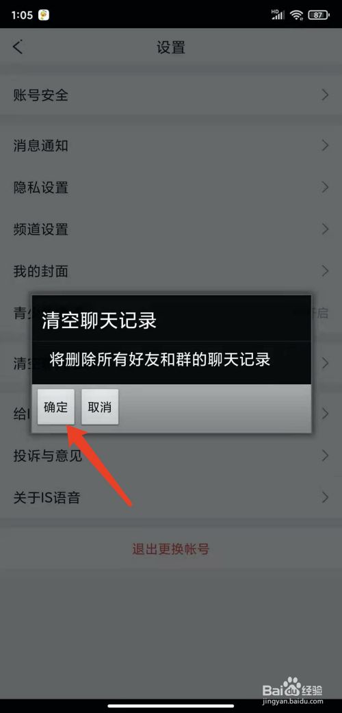 is手机版is语音手机版is语音下载手机版官方下载