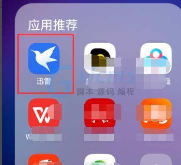手机迅雷苹果版怎么用pp助手下载苹果版ios