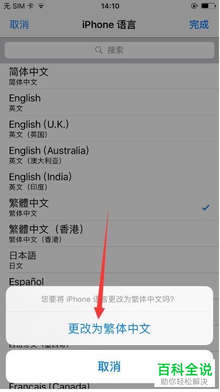 苹果手机怎么设置英文版苹果手机怎么英文设置成中文