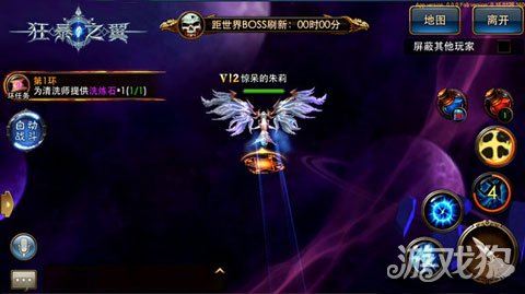 狂暴之翼电脑客户端狂暴之翼官网认证官网