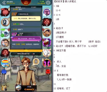 手机版文字狼人杀狼人杀手机版模拟器