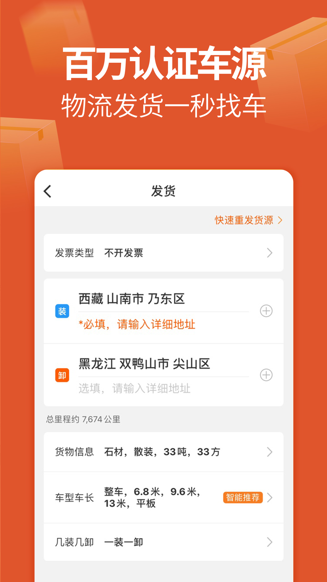 运满满货主版苹果运满满货主版怎么找订单