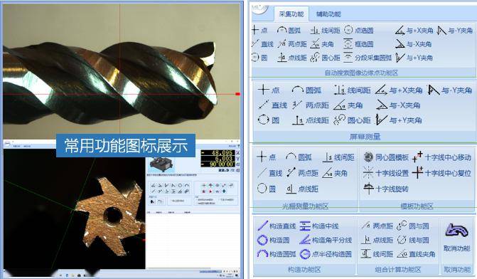 安卓版螺纹计算软件螺纹查询工具中文版软件