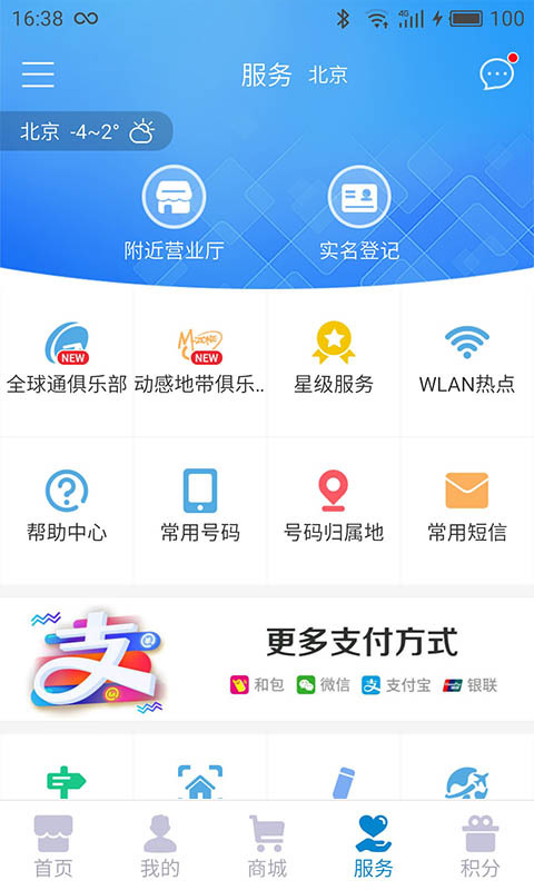 安徽移动客户端手机安徽移动网上营业厅网官网