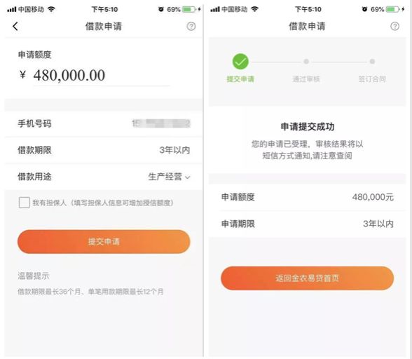 杉易贷手机版易贷网官网登录入口