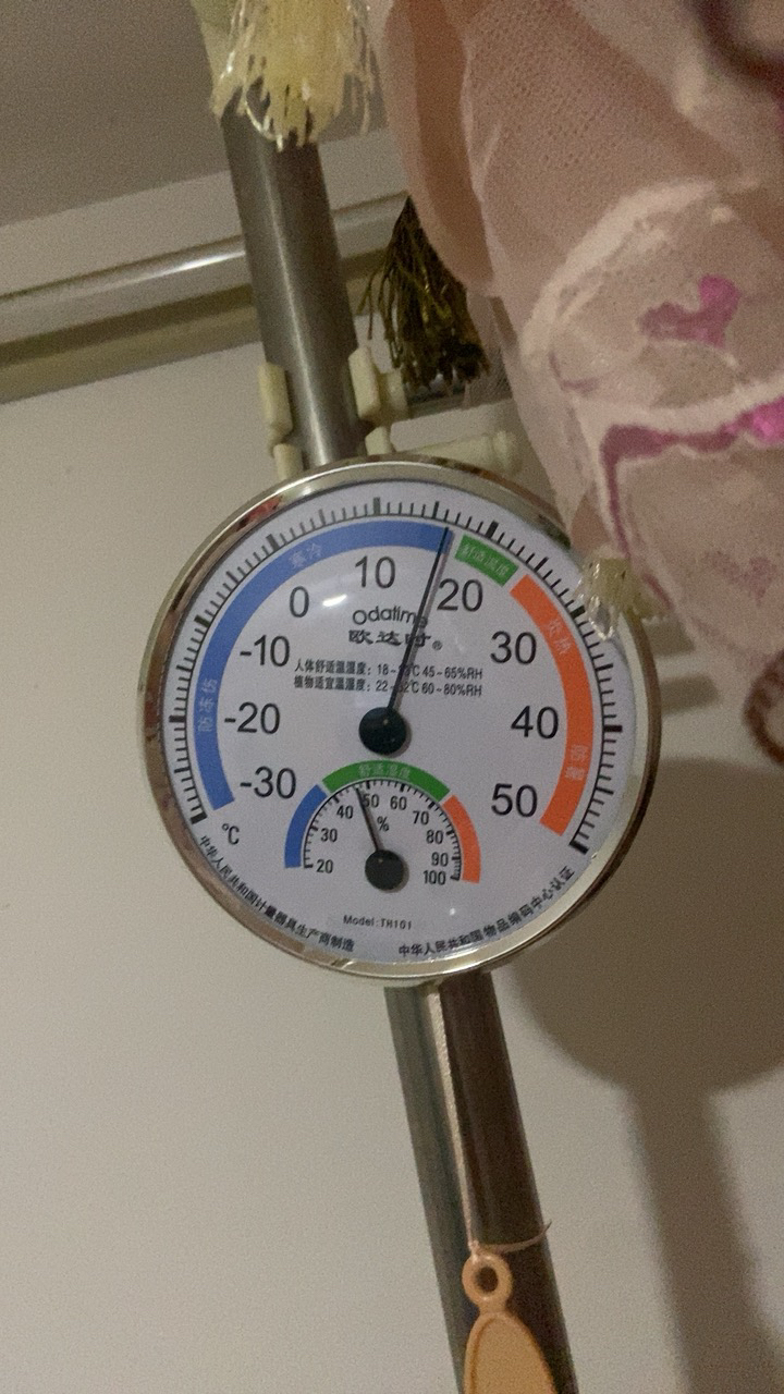 下载室内温度计手机版室内温度计手机版在线使用