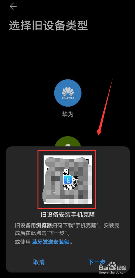 手机版克隆器手机克隆电脑版官网