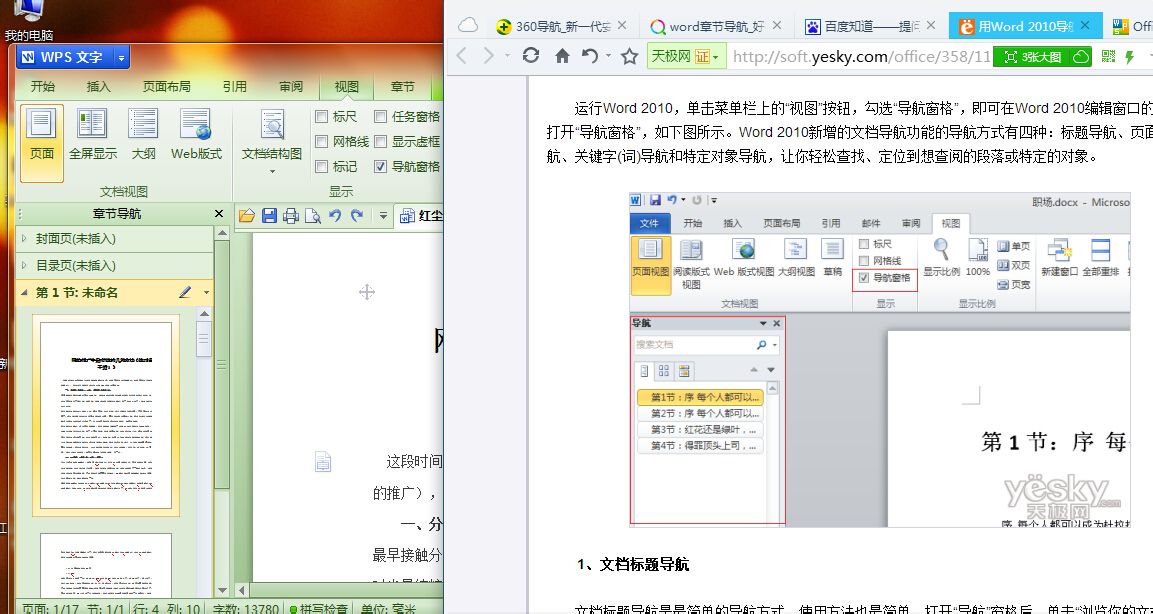 怎么把网页变成手机版修改手机网页的注意事项