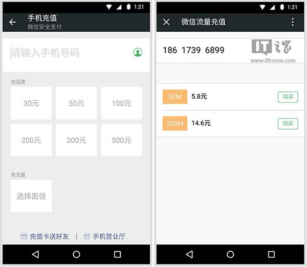 微信6.2共存安卓版微信备份助手app下载