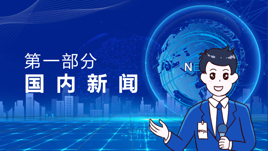 手机油条新闻凤凰新闻头条新闻
