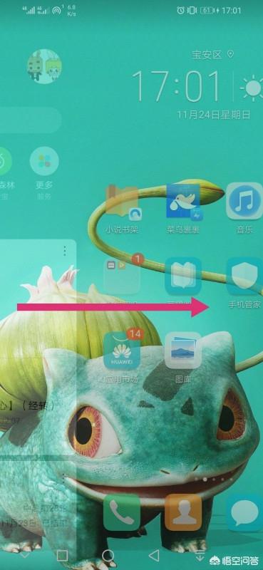 手机中的热点资讯怎样删除oppo速览热点资讯怎么关闭