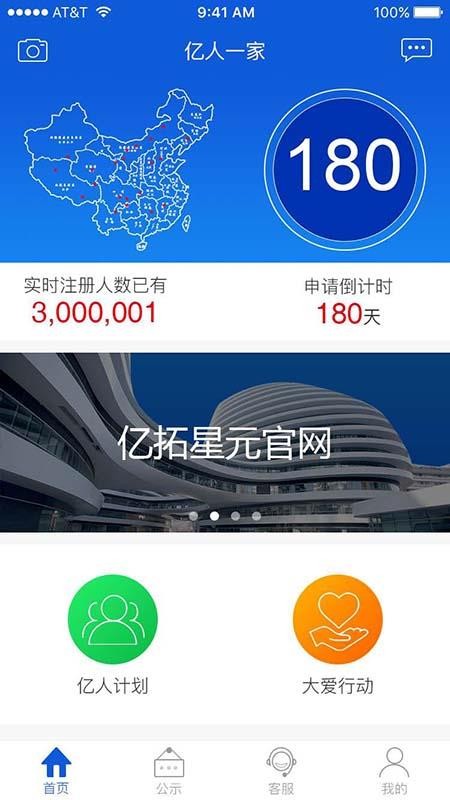 百亿看安卓版70亿人安卓版下载