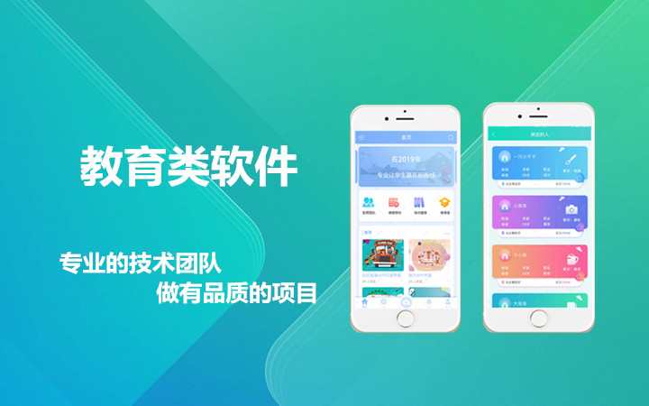教育手机客户端教育官网登录入口学生端-第2张图片-太平洋在线下载