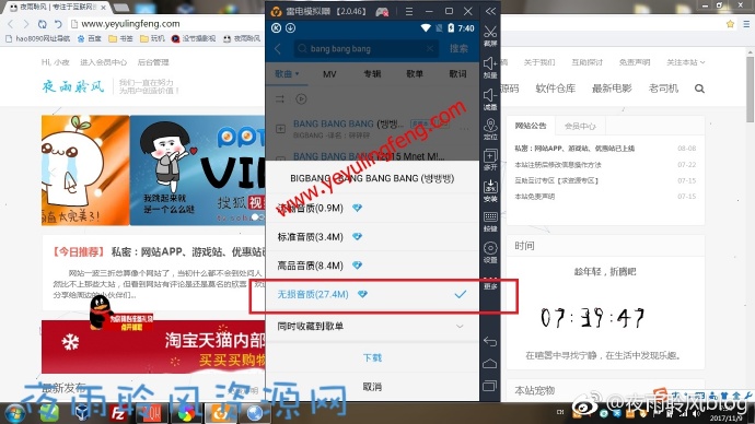 安卓版vip安卓安装包apk11-第2张图片-太平洋在线下载