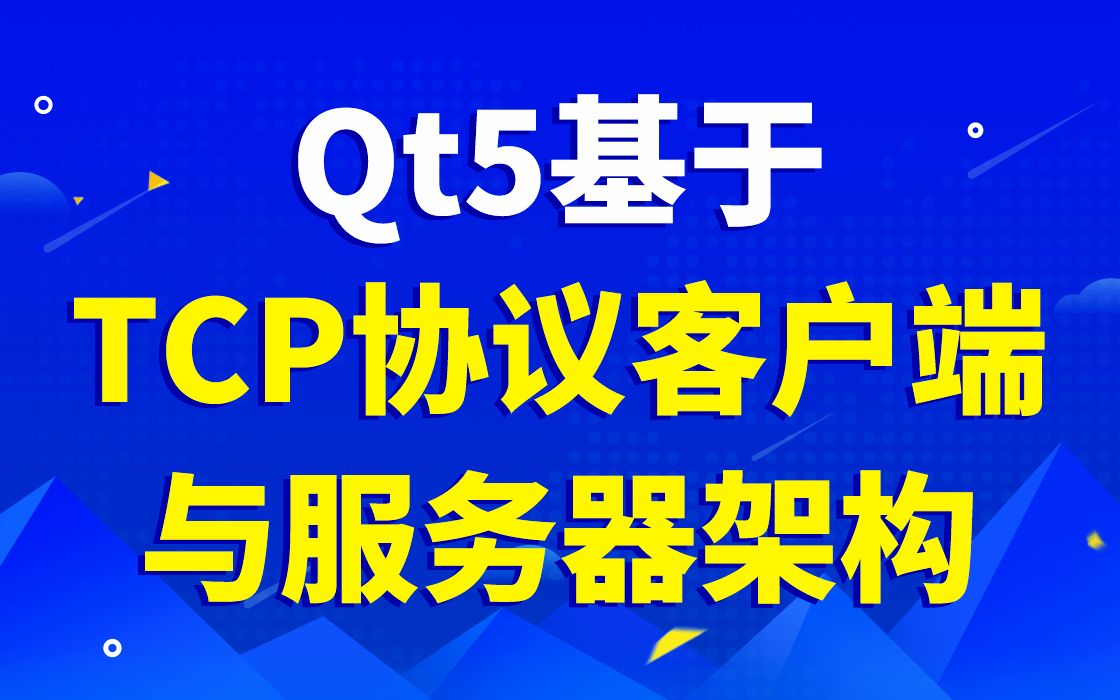 协议客户端协议书电子版下载