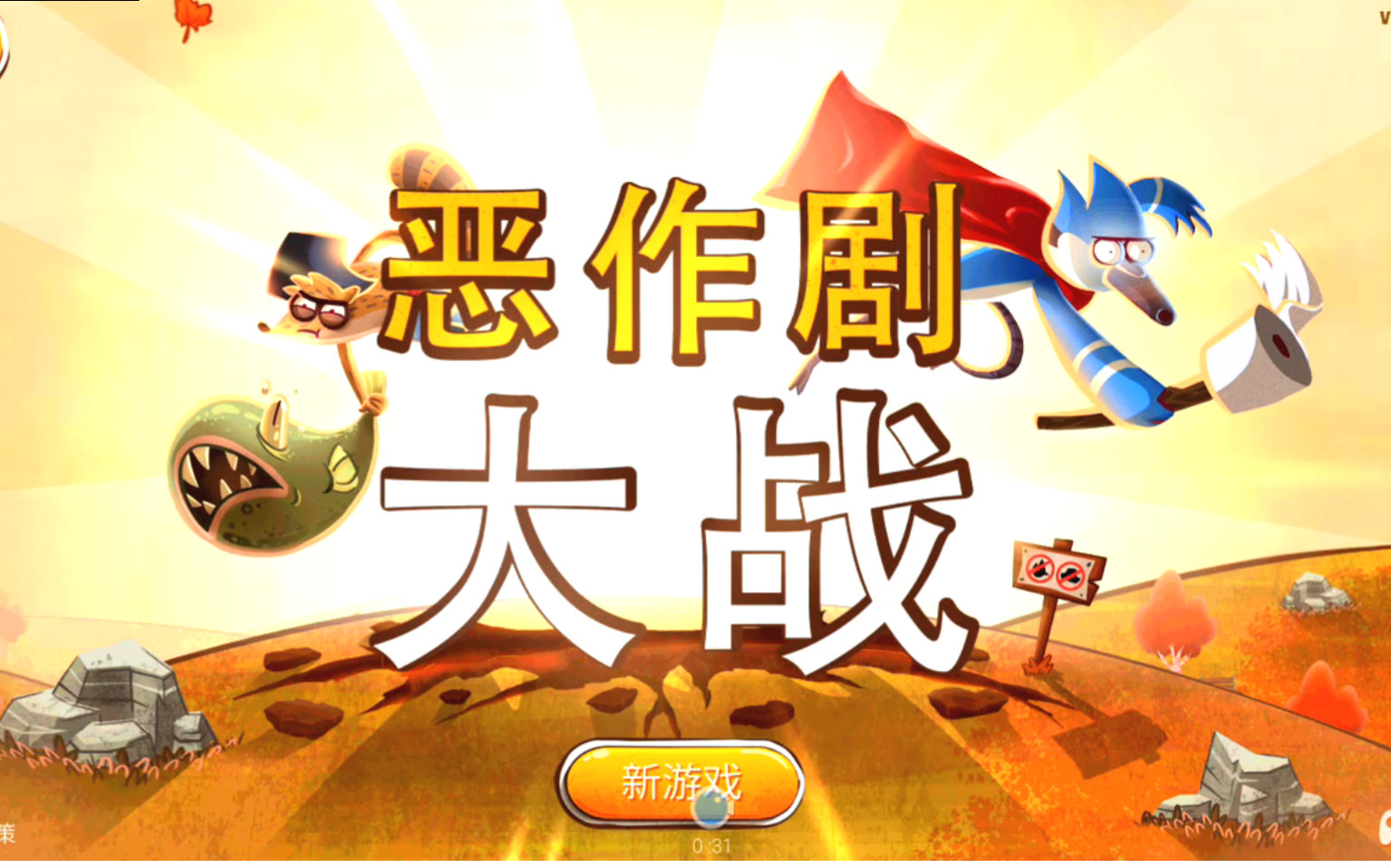 公园的恶作剧手机版恶作剧之吻第一部台版在线观看