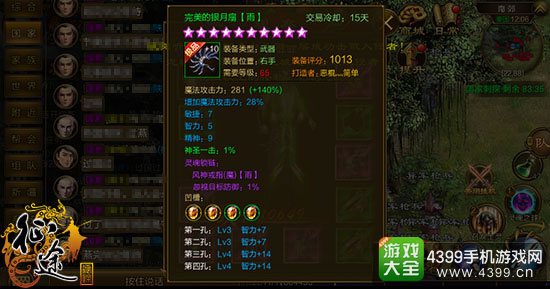 手机版征途装备攻略原始征途手游装备攻略大全-第2张图片-太平洋在线下载