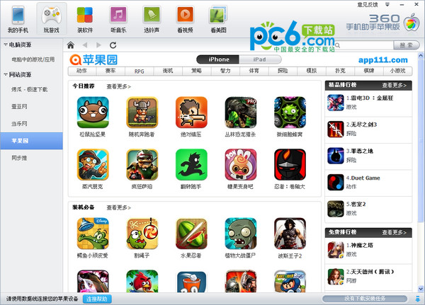 qqkugcom苹果版下载kugcom苹果微信分身免费下载-第2张图片-太平洋在线下载