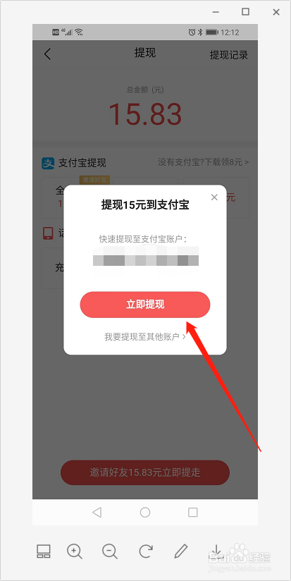 头条极速版苹果手机版今日头条极速版电脑版官网-第2张图片-太平洋在线下载