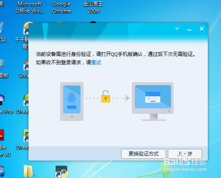 qq注册电脑版不用手机无需手机号免费注册入口