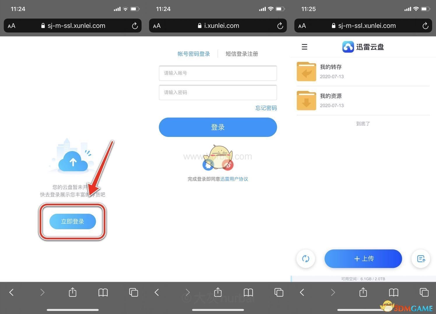 苹果迅雷测评版苹果迅雷怎么下载torrent-第2张图片-太平洋在线下载