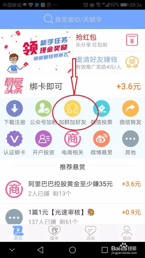 4号客户端客户端管理工具