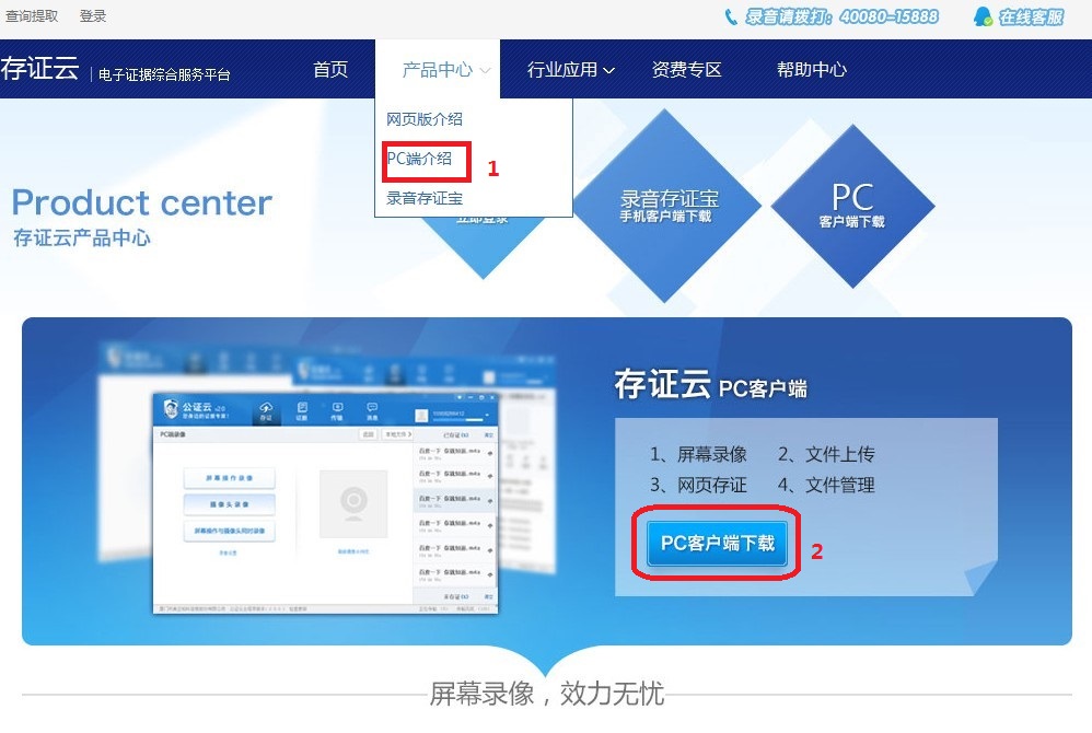 pc端和客户端pc端和客户端是什么意思-第2张图片-太平洋在线下载