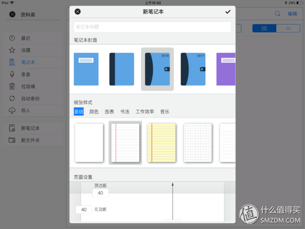 notesplus安卓版免费goodnotes安卓版免费下载-第1张图片-太平洋在线下载