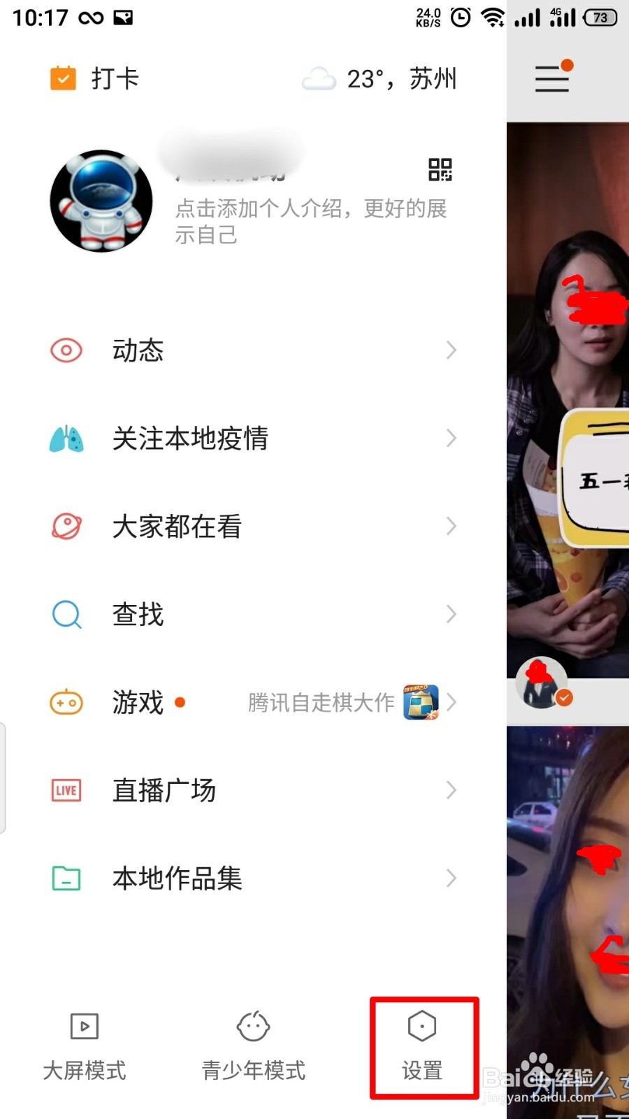 成人版快手app苹果版wwwvivocom-第2张图片-太平洋在线下载