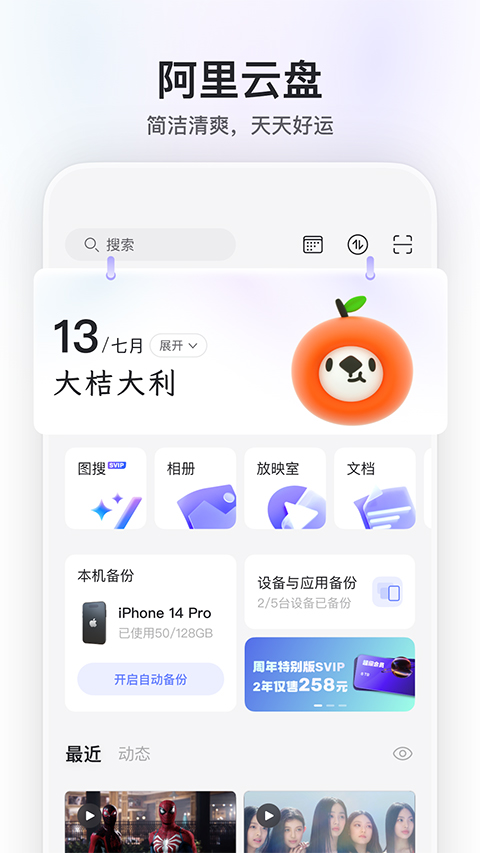 手机安卓版最新安卓手机一键重装系统-第2张图片-太平洋在线下载