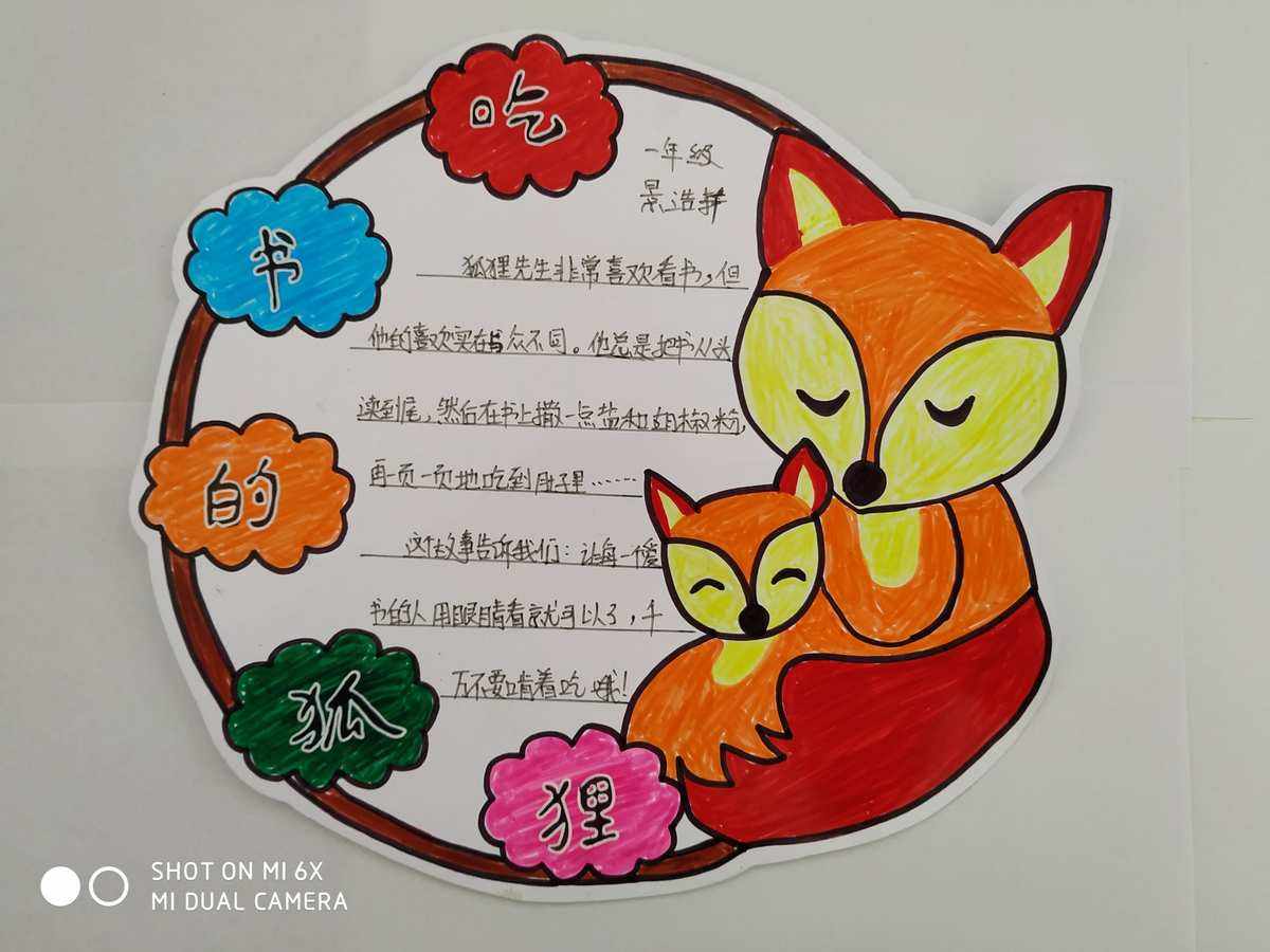 狐狸看书苹果版苹果手机看小说免费的软件