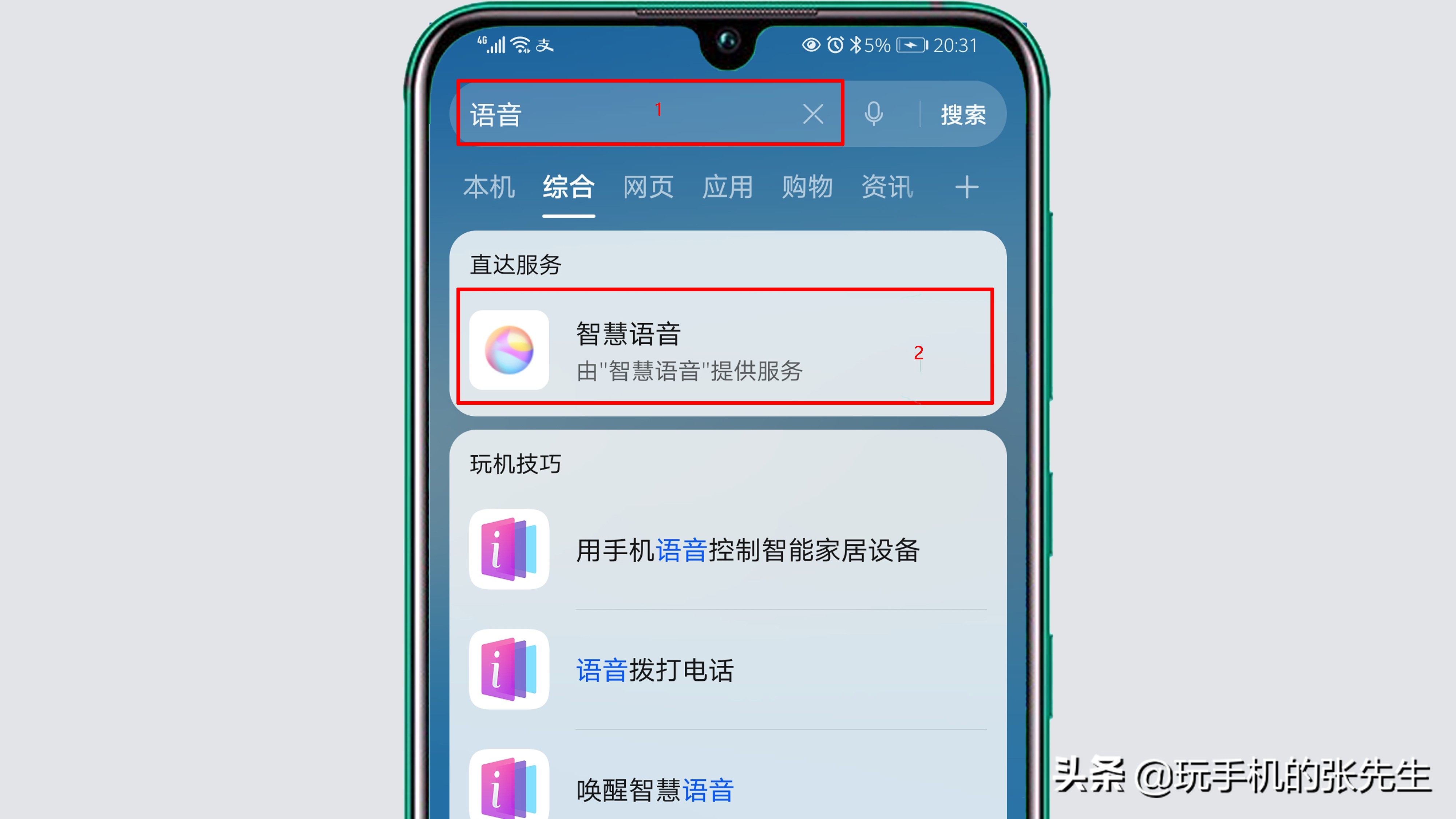 语音版苹果hello语音ios老版本-第2张图片-太平洋在线下载