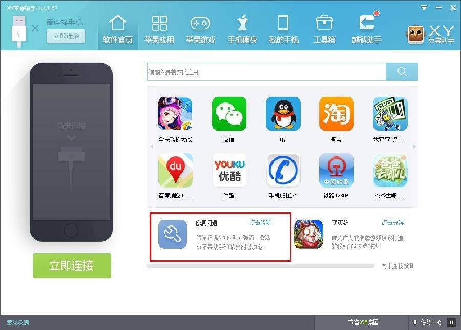 苹果软件付费版苹果软件站公众号-第1张图片-太平洋在线下载
