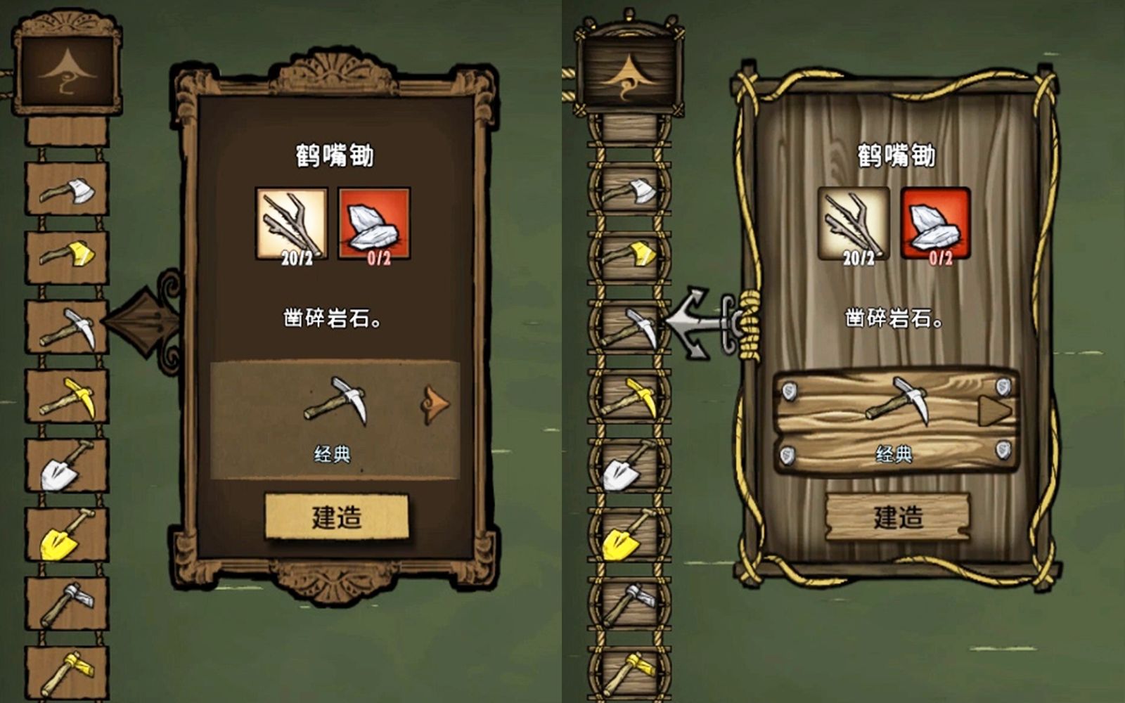 饥荒手机版对齐饥荒怎么稳定获得齿轮-第1张图片-太平洋在线下载