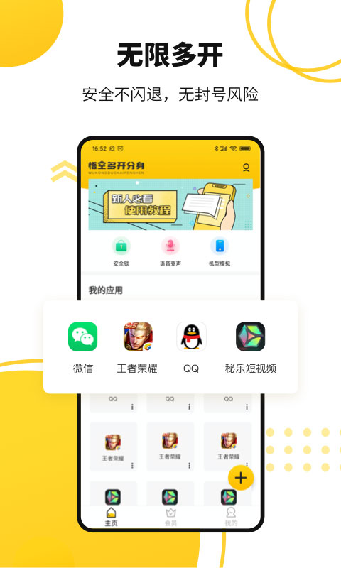 今天软件安卓版360手机助手官方版