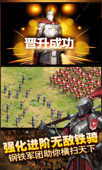 战争天下安卓版天下游安卓版下载-第2张图片-太平洋在线下载