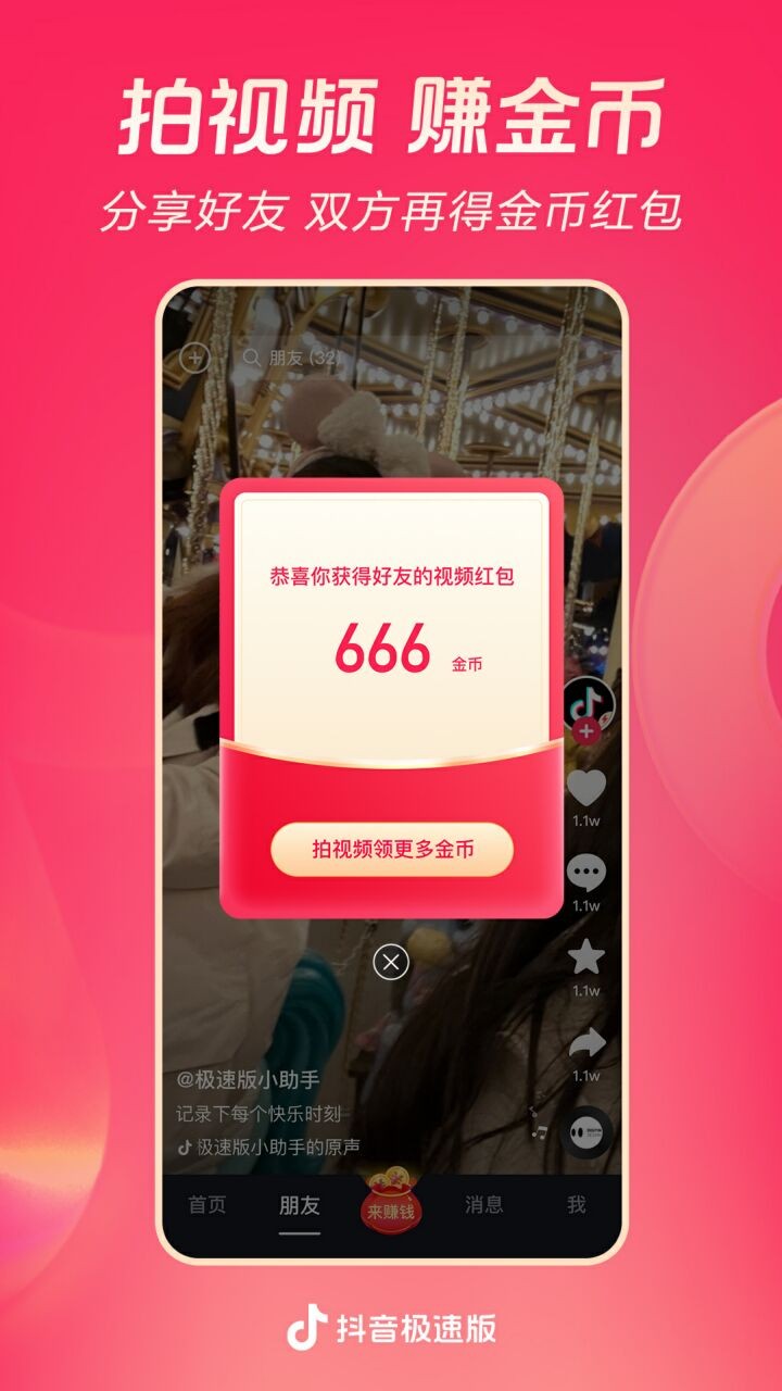 老奶奶极速版下载苹果版爱思极速版下载免费苹果版