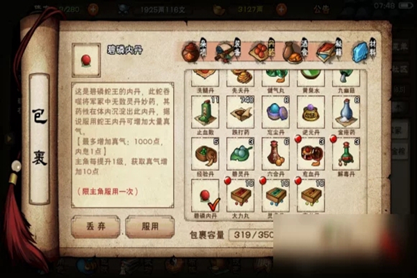 夜宴之门攻略苹果版夜宴电影未删减完整版免费观看-第2张图片-太平洋在线下载