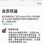 苹果v版申请苹果v版是什么意思