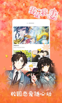 布卡漫画手机版布卡漫画2015版本-第1张图片-太平洋在线下载