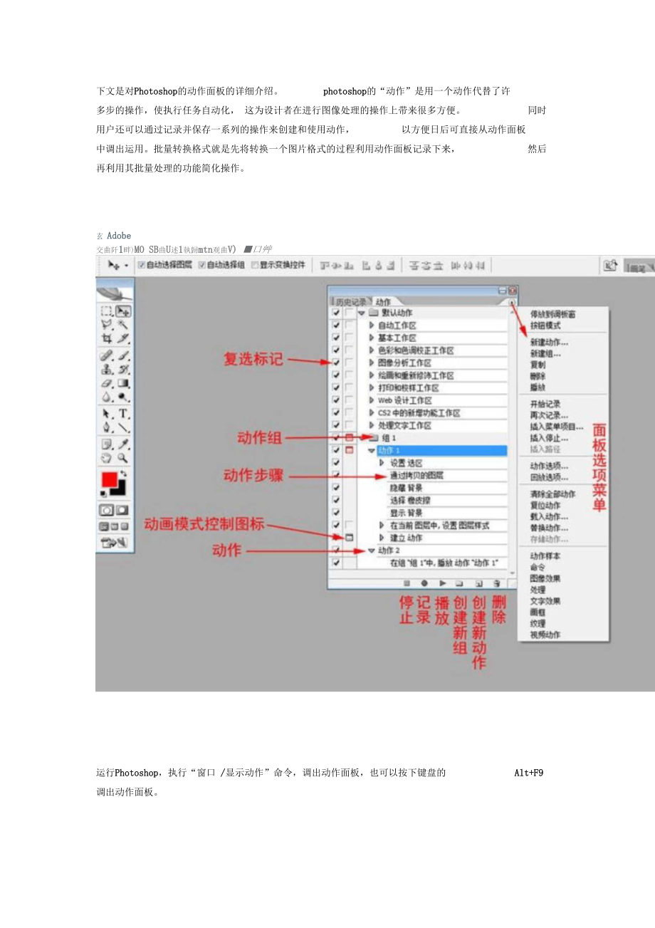 2021版ps使用教程苹果版苹果系统可以装photoshop吗-第2张图片-太平洋在线下载